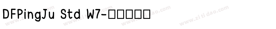DFPingJu Std W7字体转换